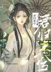 改嫁后,战死的前夫活着回来了