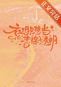 社恐只想当恋综小透明